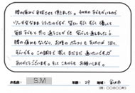 金沢市 20代 腰の痛み お子様連れでの通院